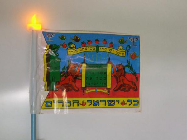Simchat Torah flag with electronic candle