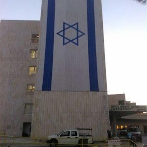 Bandera 10 por 20 metros en el Hospital Meir