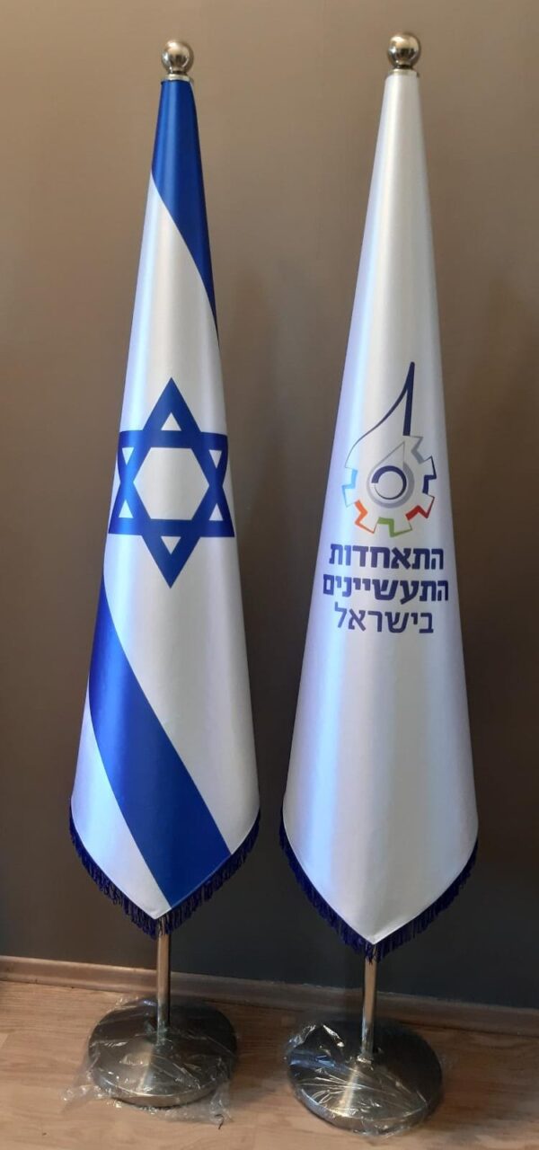 דגל חרוט התאחדות התעשיינים דגל חרוט לאום דגל ישראל