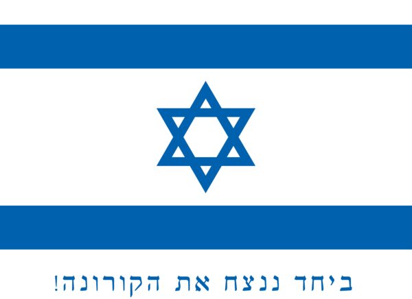 Flag of Israel Corona